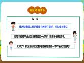 人教版六下劳技 项目四《制作毕业纪念册》课件+教案+素材