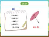 人教版六下劳技 项目五《利用废旧雨伞制作购物袋》课件+教案+素材