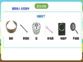 人教版六下劳技 项目六《烙春饼》课件+教案+素材