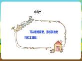 人教版六下劳技 项目七《组织庆六一联欢会》 课件+教案+素材