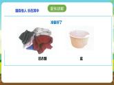 人教版六下劳技 项目九《捐赠旧衣服》课件+教案+素材