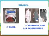 人教版六下劳技 项目九《捐赠旧衣服》课件+教案+素材