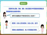 人教版六下劳技 项目一0《去敬老院献爱心》课件+教案+素材