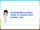 人教版六下劳技 项目一0《去敬老院献爱心》课件+教案+素材