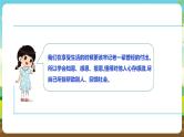 人教版六下劳技 项目一0《去敬老院献爱心》课件+教案+素材