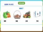 人教版六下劳技 项目一0《去敬老院献爱心》课件+教案+素材