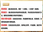 【核心素养目标】川民版六下劳技  第5课《清洁洗衣机》课件+教案+素材