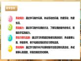 【核心素养目标】湘教版三下劳技  第4课《玩偶总动员》课件+教案+素材