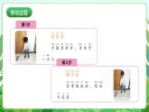 人民版劳动教育一上 第2课 我们来扫地 课件+教案