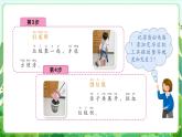 人民版劳动教育一上 第2课 我们来扫地 课件+教案