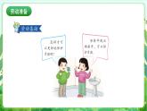 人民版劳动教育一上 第6课 我的牙齿我爱护 课件+教案