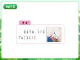人民版劳动教育一上 第6课 我的牙齿我爱护 课件+教案