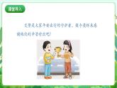 人民版劳动教育一上 第8课 做个奖杯送交警 课件+教案