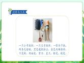 人民版劳动教育一上 第8课 做个奖杯送交警 课件+教案