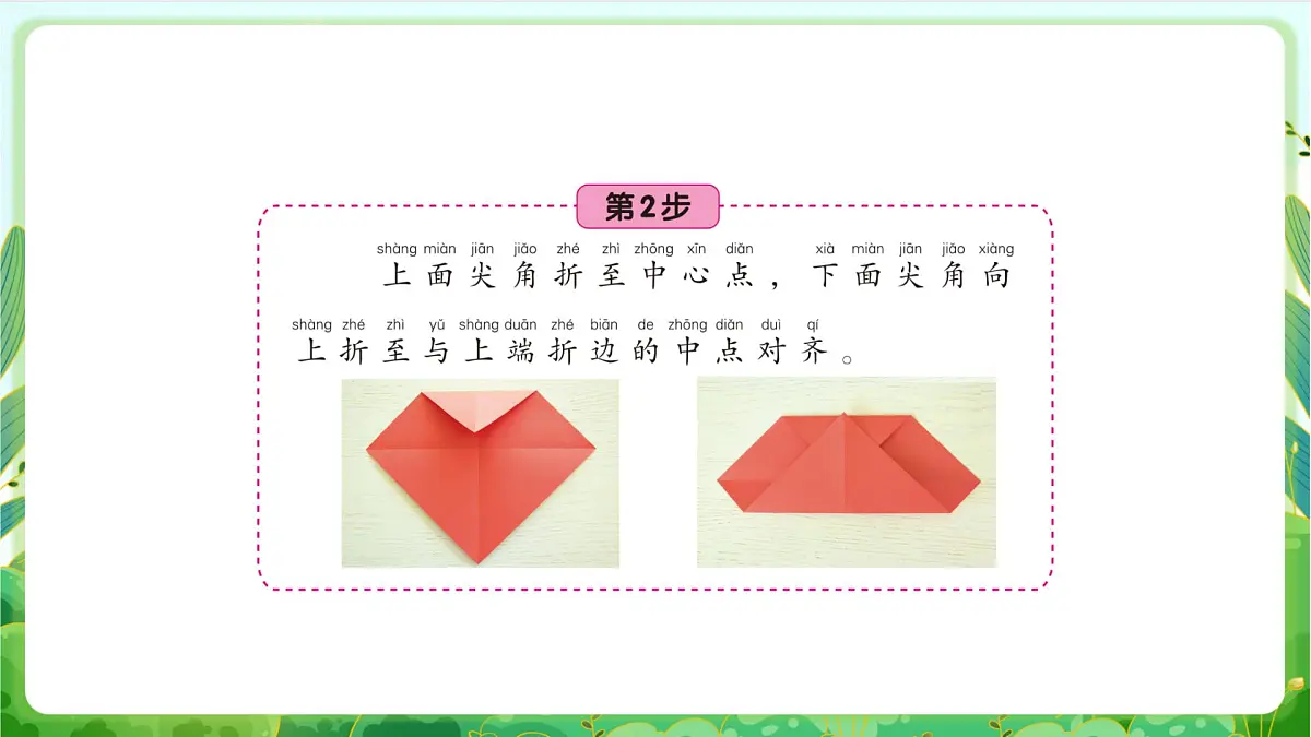 人民版劳动教育一上 第9课 做个礼物送奶奶 课件第6页