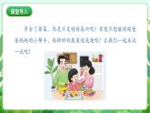 人民版劳动教育一上 第11课 我为蔬菜洗洗澡  课件+教案
