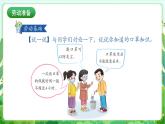 人民版劳动教育一上 第13课 学会戴口罩 课件+教案