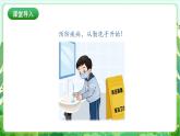 人民版劳动教育一上 第14课 我要勤洗手 课件+教案