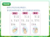 人民版劳动教育一上 第14课 我要勤洗手 课件+教案