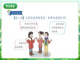 人民版劳动教育一上 第15课 做一个安全笔帽 课件+教案