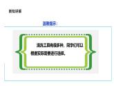 【核心素养目标】人教版《劳动教育》五上 劳动项目一《清洗杯子》课件+素材