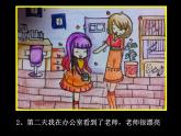 第4課　連環(huán)畫 PPT課件+教案