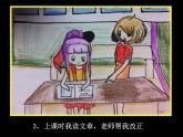 第4課　連環(huán)畫 PPT課件+教案
