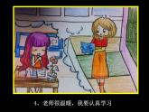 第4課　連環(huán)畫 PPT課件+教案