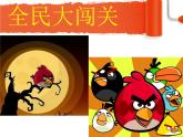 第6課　紅色的畫 PPT課件+教案