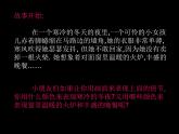 第7課　黃色和藍(lán)色的畫(huà) PPT課件+教案