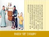 第10課　民間面塑 PPT課件+教案