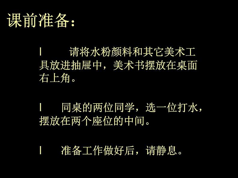 第12课 对印版画 PPT课件+教案01