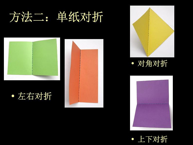 第12课 对印版画 PPT课件+教案05