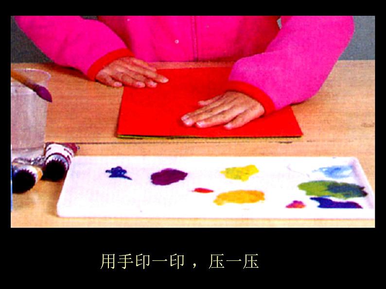 第12课 对印版画 PPT课件+教案07