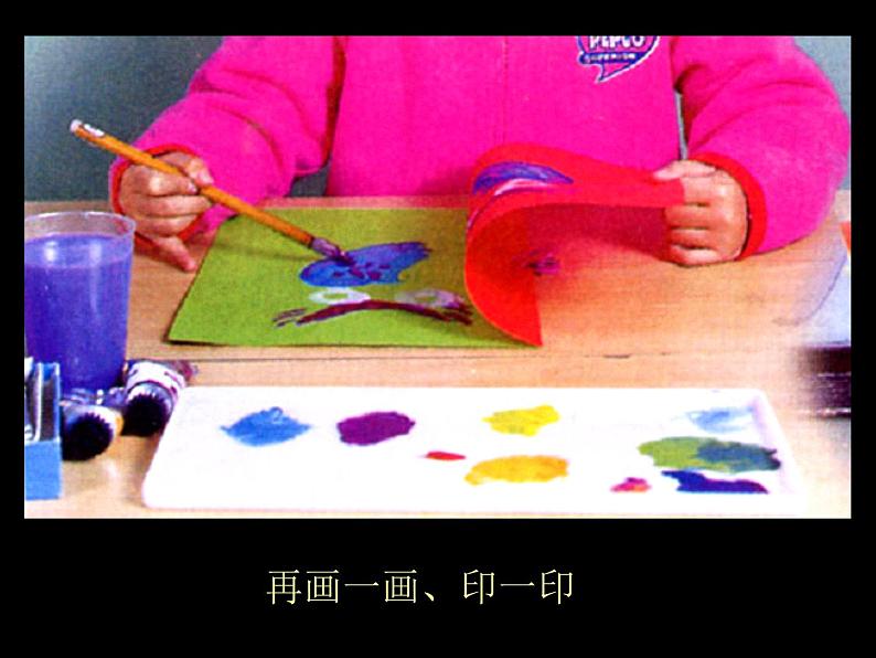 第12课 对印版画 PPT课件+教案08