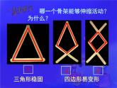 美术三年级上人美版13伸缩玩具PPT课件