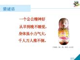 第17課　多彩的民間美術(shù) PPT課件+教案