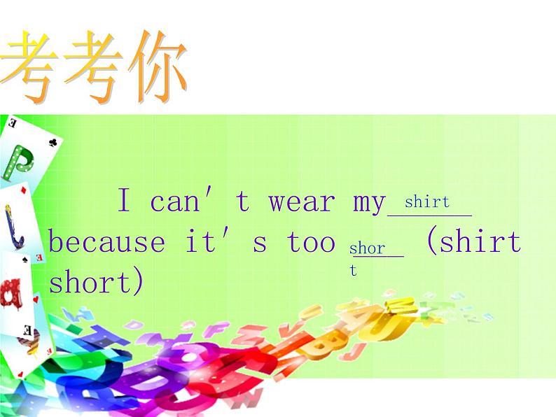 第5课 有趣的字母牌 课件+教案02