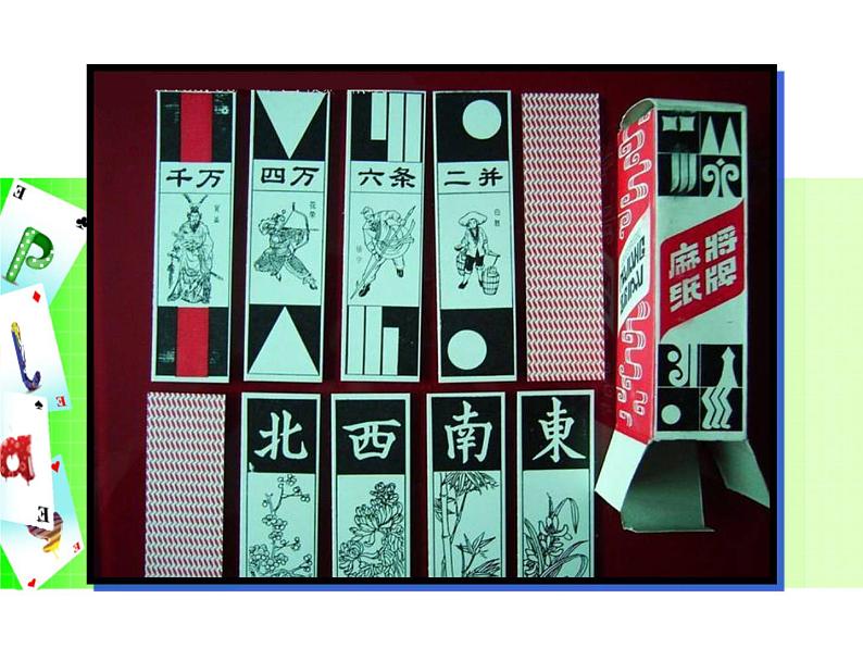 第5课 有趣的字母牌 课件+教案07