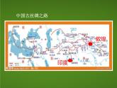 第6課 飛天（一） 課件+教案