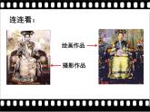第18課　給小伙伴拍張照 課件+教案
