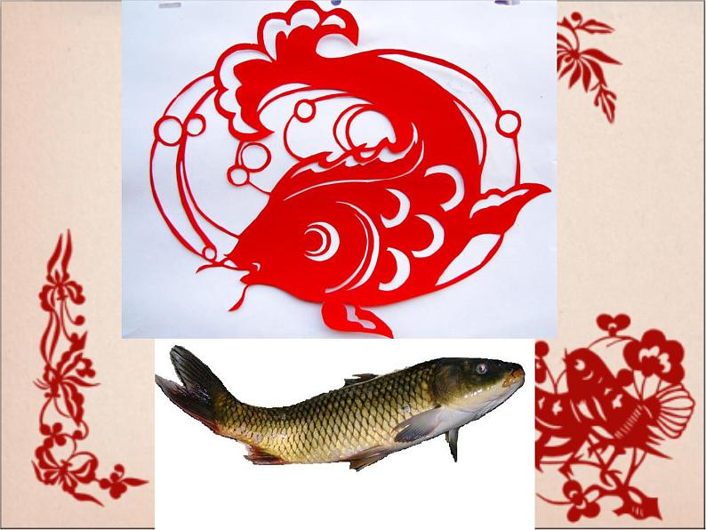 第19课 剪纸中的吉祥纹样 课件+教案06