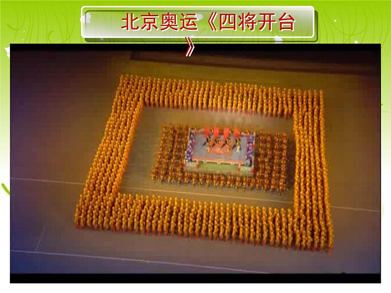 第8课　提线纸偶 PPT课件+教案02