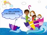 第五課　親親密密一家子 課件+教案