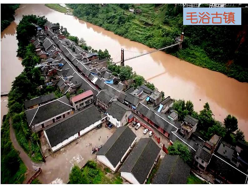 第十七课　家乡的老房子 课件+教案04