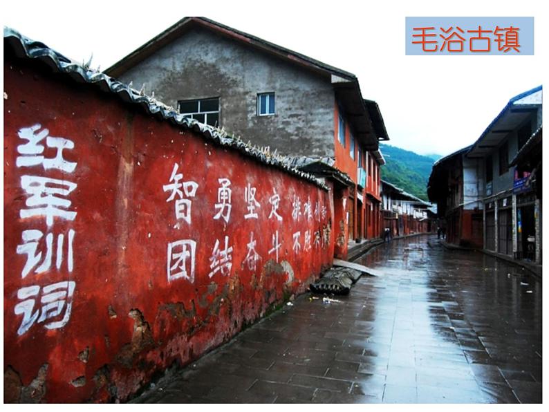 第十七课　家乡的老房子 课件+教案05