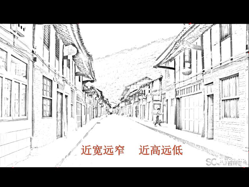 第十七课　家乡的老房子 课件+教案08