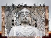 第十八課 家鄉(xiāng)的歷史和發(fā)展 課件+教案