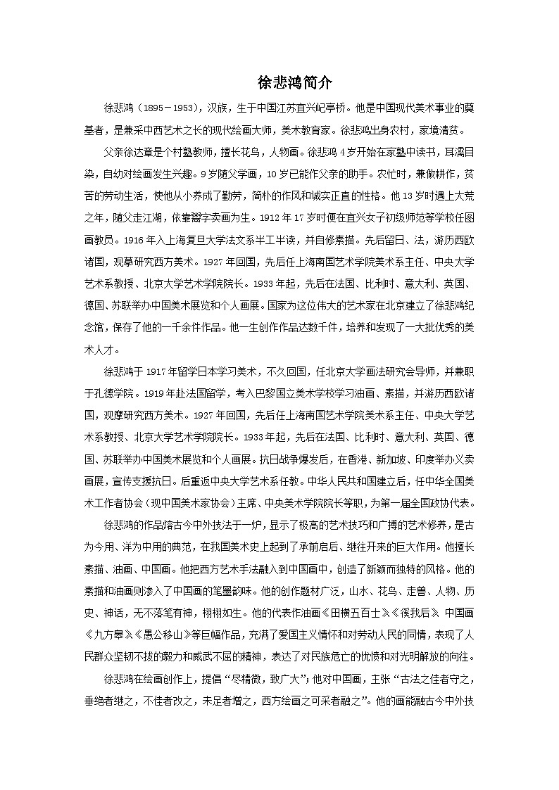 第11课 水墨游戏 课件+素材01