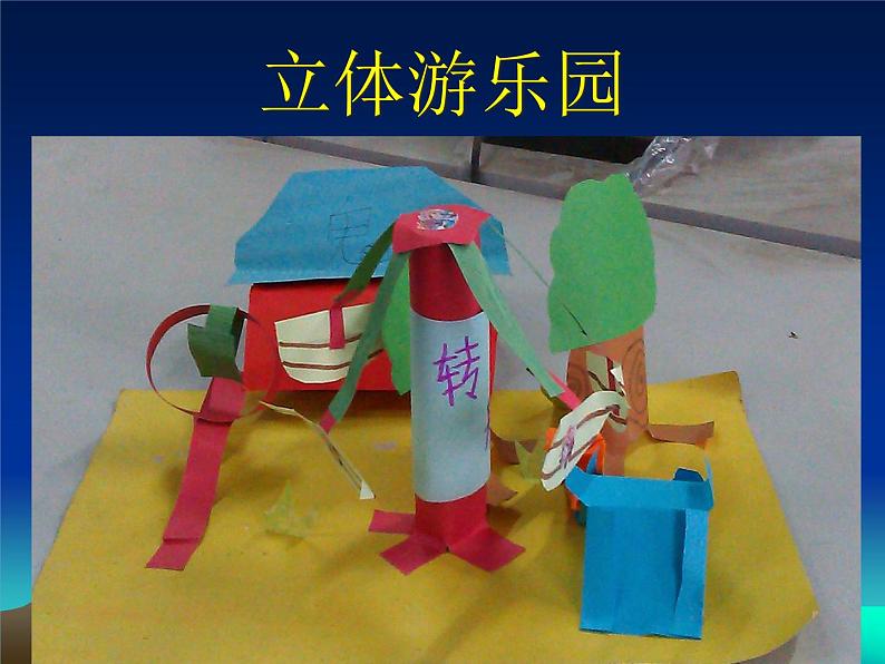 第15课 站起来+站起来 课件+素材01